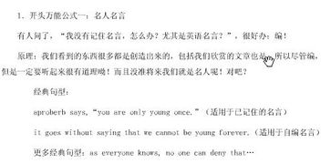 你是我最感激的人的作文600字作文開頭