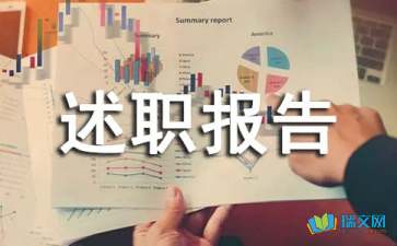 車間主任轉(zhuǎn)正述職報告(動力車間主任述職報告)