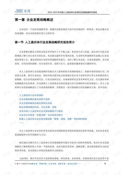研究報告調(diào)查方法(研究報告調(diào)查方法)