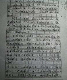 寫人的作文開頭文有旁批有總批