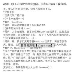 關(guān)于廣播作文開頭