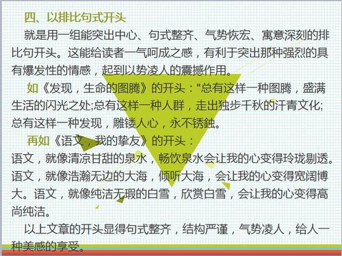 藏在晚餐里的愛作文開頭