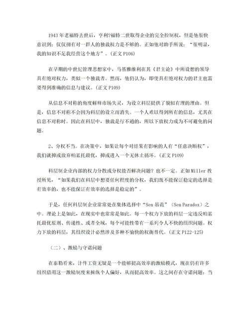 讀書(shū)報(bào)告范文(讀書(shū)報(bào)告范文)