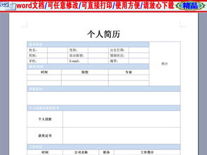 數(shù)據(jù)錄入員實(shí)習(xí)鑒定(數(shù)據(jù)錄入員實(shí)習(xí)日記)