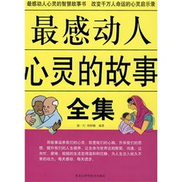 感動心靈的作文開頭
