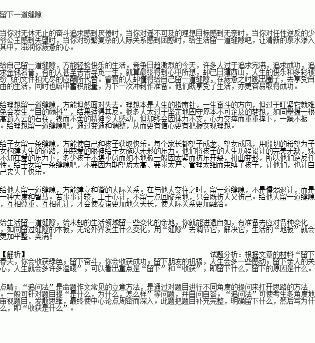一次收獲的成功作文600字作文開頭和結(jié)尾