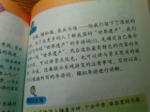 四級下學(xué)期第五單元作文開頭