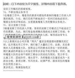 個人問題查擺情況總結(jié)("五查擺五強化"個人問題清單)