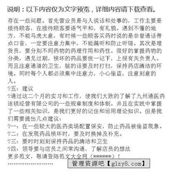 藥房的實習(xí)報告(藥房的實習(xí)報告)