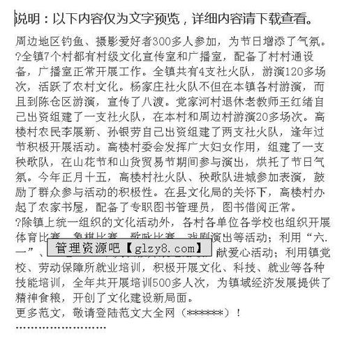 鄉(xiāng)鎮(zhèn)項目建設(shè)的工作總結(jié)(鄉(xiāng)鎮(zhèn)的工作總結(jié))