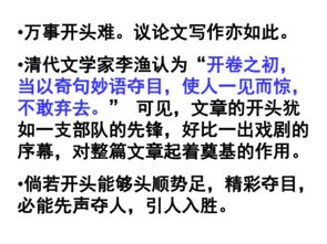 關于誠信開頭結(jié)尾高中作文題目