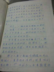 作文,那一刻,結(jié)尾,開頭