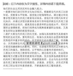 農(nóng)民工調(diào)研報告(農(nóng)民工調(diào)研報告)
