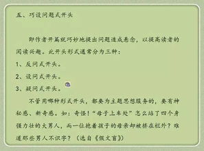 回憶聯(lián)想法的作文開頭怎么寫
