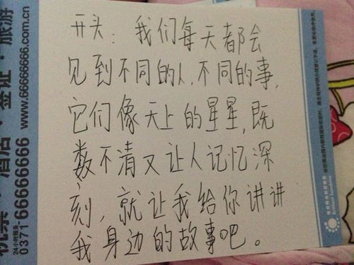 關于什么在我身邊的作文開頭