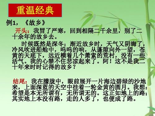 一個(gè)堅(jiān)強(qiáng)的同學(xué)作文開(kāi)頭結(jié)尾