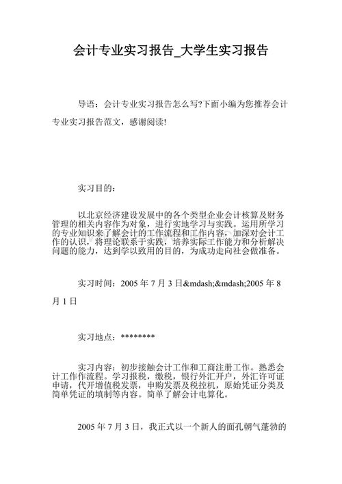 會計類?？茖嵙暪ぷ鲌蟾?關(guān)于會計類?？茖嵙暤墓ぷ鲌蟾?