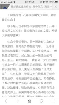 寫生命的作文開頭結(jié)尾,寫生命作文的開頭怎么寫,對(duì)生命的思考和感悟作文