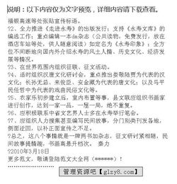 加快發(fā)展生態(tài)旅游農(nóng)家樂調(diào)查報(bào)告(加快發(fā)展生態(tài)旅游農(nóng)家樂的調(diào)查報(bào)告)