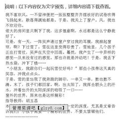 窗外作文開頭結尾優(yōu)美段落,窗外唯美作文開頭結尾積累,關于窗外的作文開頭和結尾
