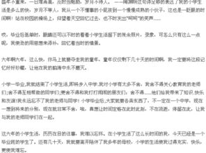 憶小學(xué)生涯作文開頭