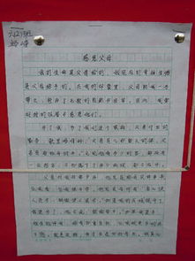 感恩父母活動作文600字作文開頭