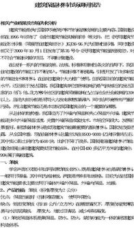建筑材料 市場調研報告(建筑材料市場調研報告)
