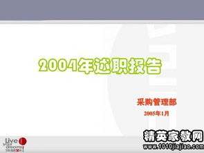 采購述職報告怎么寫(采購簡歷怎么寫)