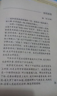 作文,真好,結(jié)尾,開頭