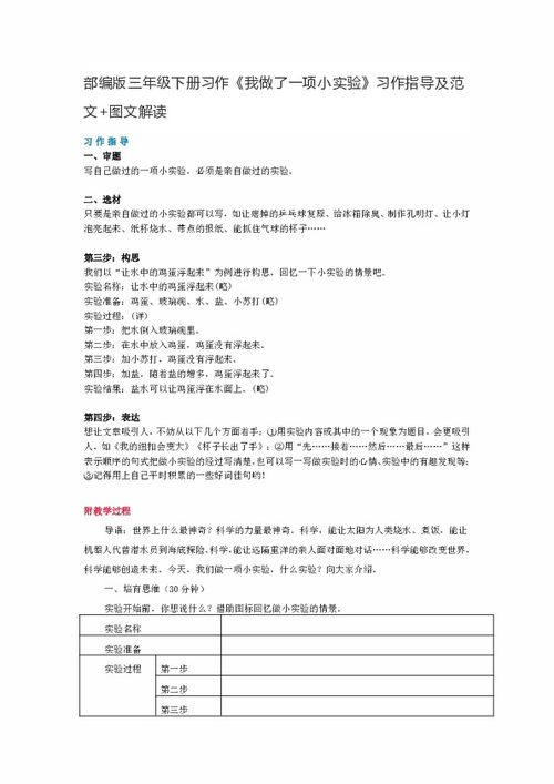 關(guān)于實驗的作文優(yōu)秀范文(關(guān)于實驗的作文優(yōu)秀范文)