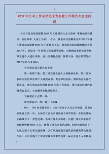 公司工作報(bào)告范文(公司監(jiān)事會(huì)工作報(bào)告年度)