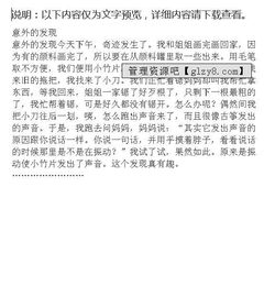 意外作文經(jīng)典開頭