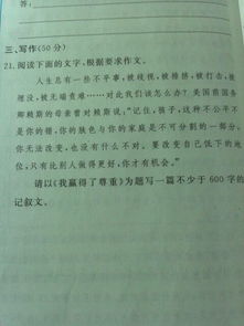 作文勇氣征服了我600字作文開頭