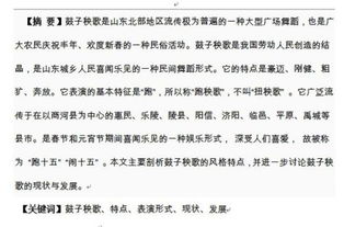 舞蹈論文開題報告(舞蹈專業(yè)論文開題報告)