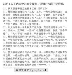 紀(jì)委工作報告的范文(紀(jì)委工作報告范文)