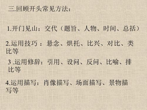 榜樣作文的開(kāi)頭和結(jié)尾