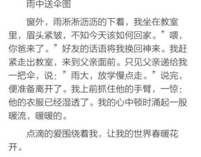 點(diǎn)點(diǎn)滴滴在心頭作文開頭