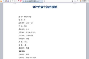 質(zhì)量QC員個人簡歷范文(檢查質(zhì)量QC個人簡歷)