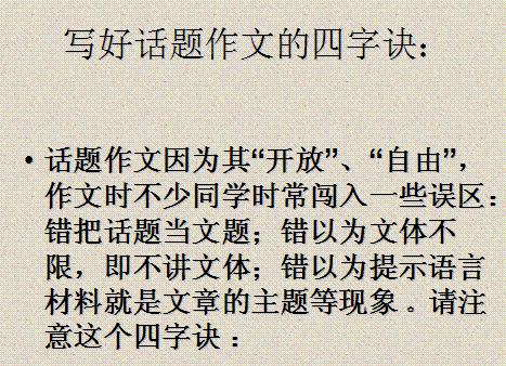 學校開展的活動作文開頭和結尾