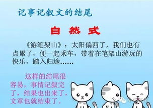 美麗的美麗的學校作文開頭結尾怎么寫