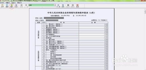 個(gè)稅申報(bào)錯(cuò)誤如何處理(中山個(gè)稅申報(bào)對(duì)象)