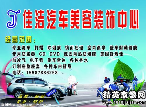 汽車服務(wù)的廣告語(汽車服務(wù)的廣告語)