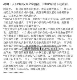 設(shè)施實(shí)習(xí)報(bào)告(道路設(shè)施認(rèn)識(shí)實(shí)習(xí)報(bào)告)