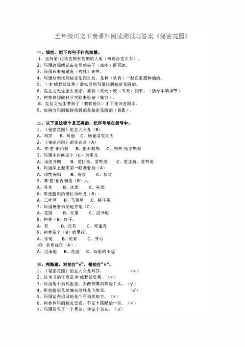 我的秘密小學五級500字作文開頭和結尾