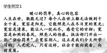 作文,下得,開頭