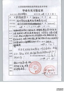 關(guān)于護理專業(yè)實習(xí)的報告(最新護理專業(yè)實習(xí)報告)