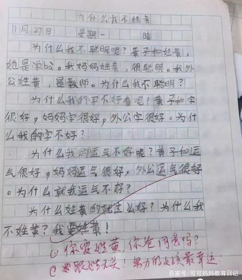 變化作文開頭小學(xué)生