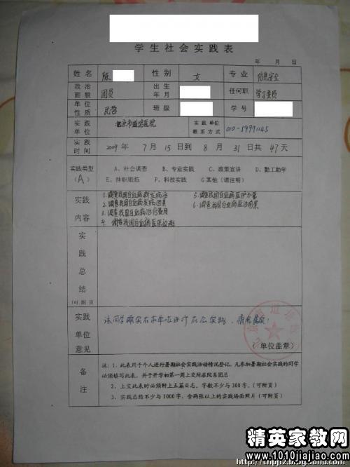 暑期實(shí)踐報(bào)告書格式(暑期實(shí)踐報(bào)告書寫格式有哪些)
