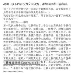 關(guān)于大學(xué)生暑期公司實(shí)踐報(bào)告(關(guān)于大學(xué)生的暑期公司實(shí)踐報(bào)告)