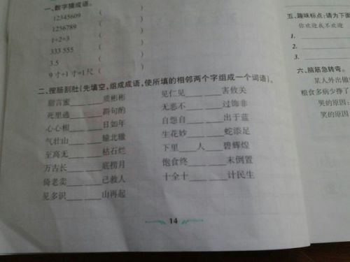 敬佩的鄰居作文開頭